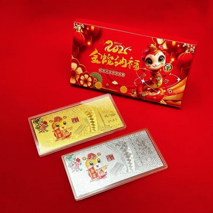 蛇年纪念币 金蛇纳福  纪念彩色金钞银钞