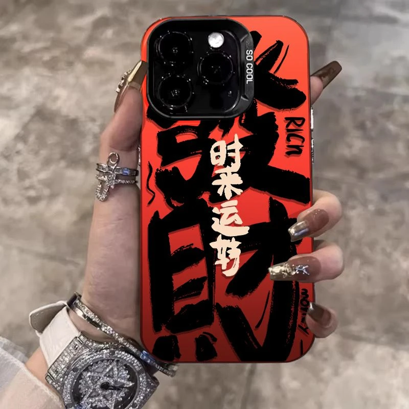 新年发财苹果16pro手机壳适用iPhone15promax超薄彩银14/13/12/11