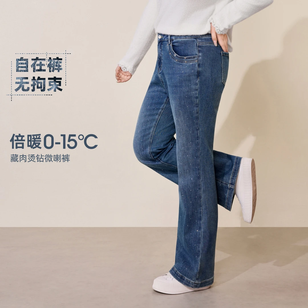 【复合银狐绒烫钻微喇】MsShe大码女装2025显瘦加长牛仔裤EM510038