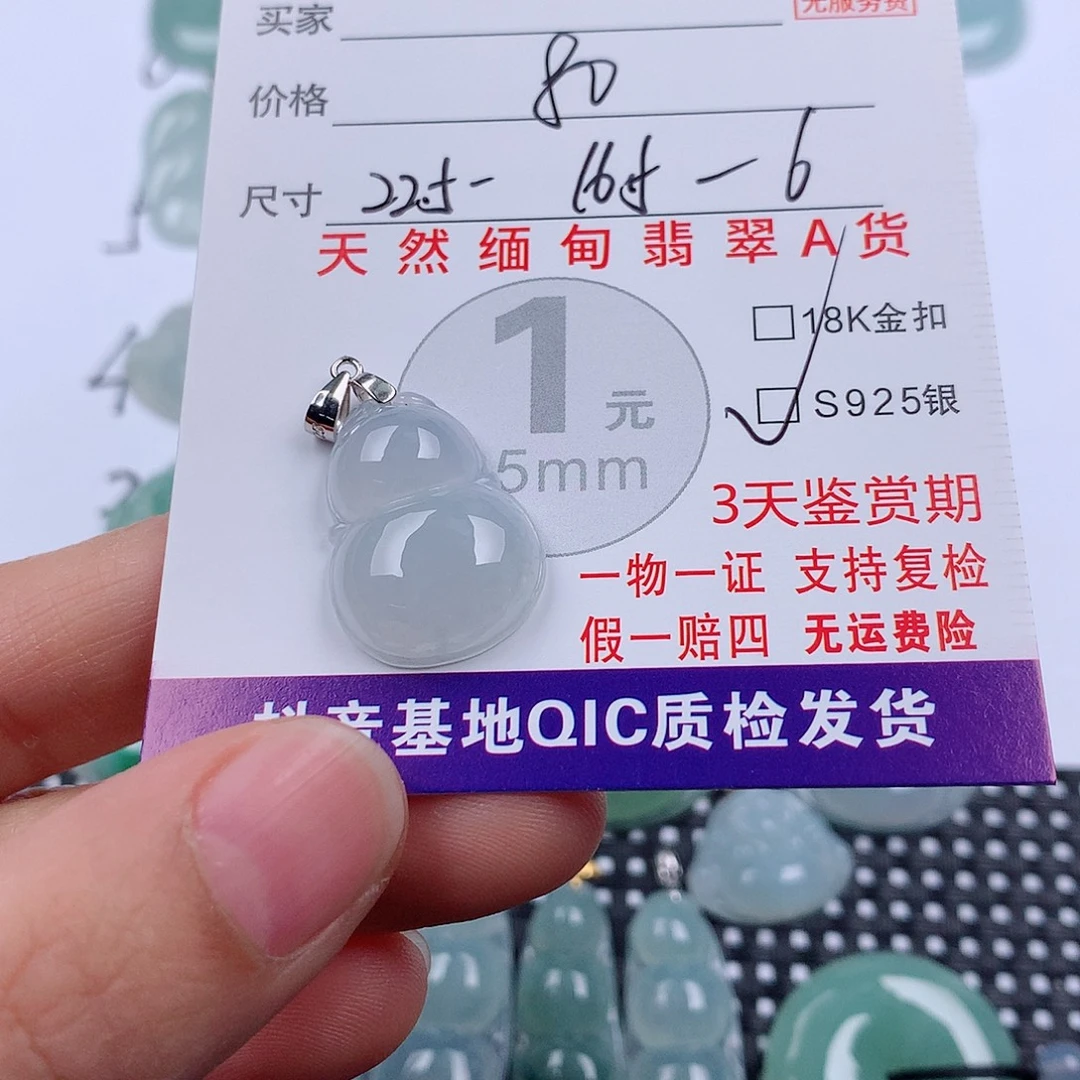 翡翠银S925镶嵌颈饰挂件