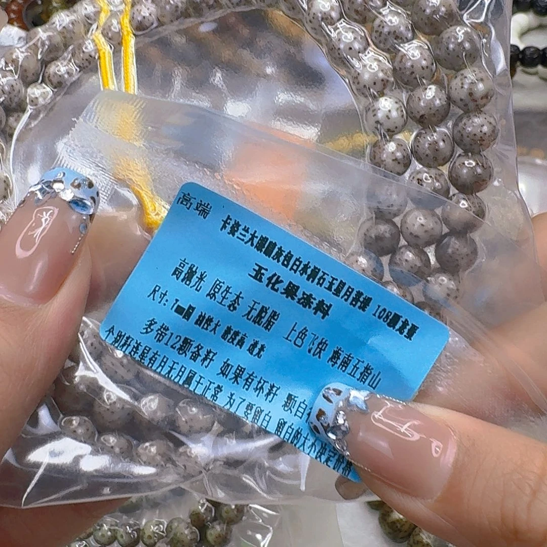 星月菩提手串47高端卡姿兰灰包白星月菩提0.7圆108