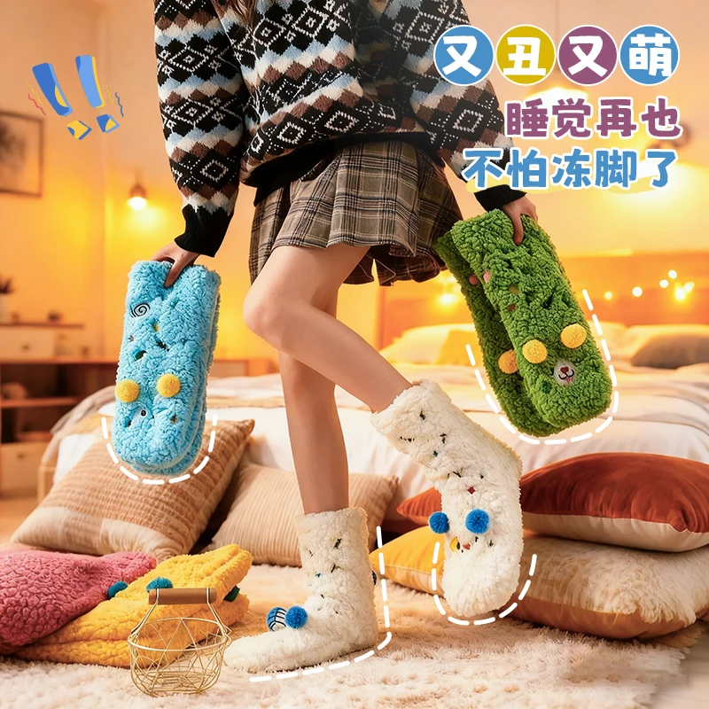 【丑萌情侣袜】睡眠袜子秋冬季脚套中长筒毛绒茸加厚保暖可爱地板袜