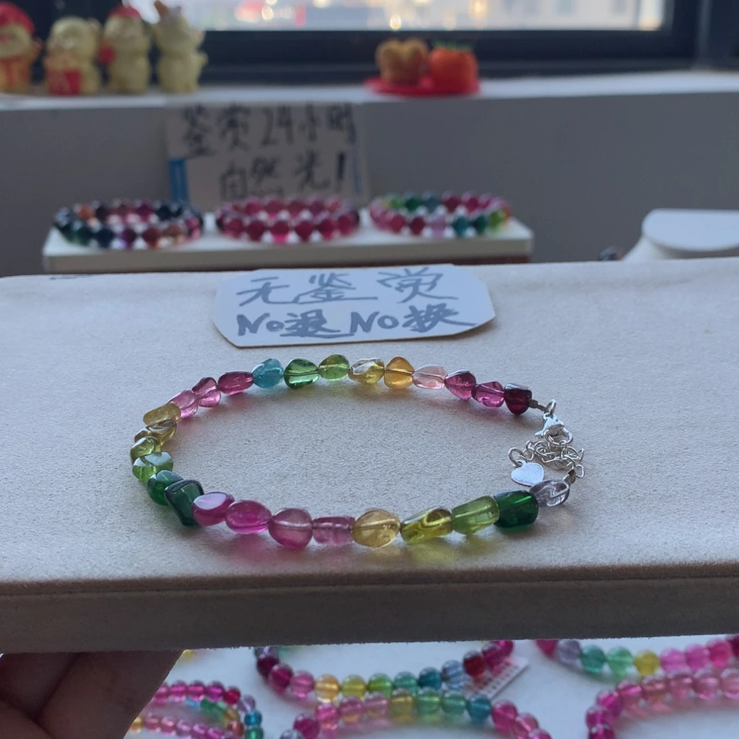 碧玺合金手链不退换