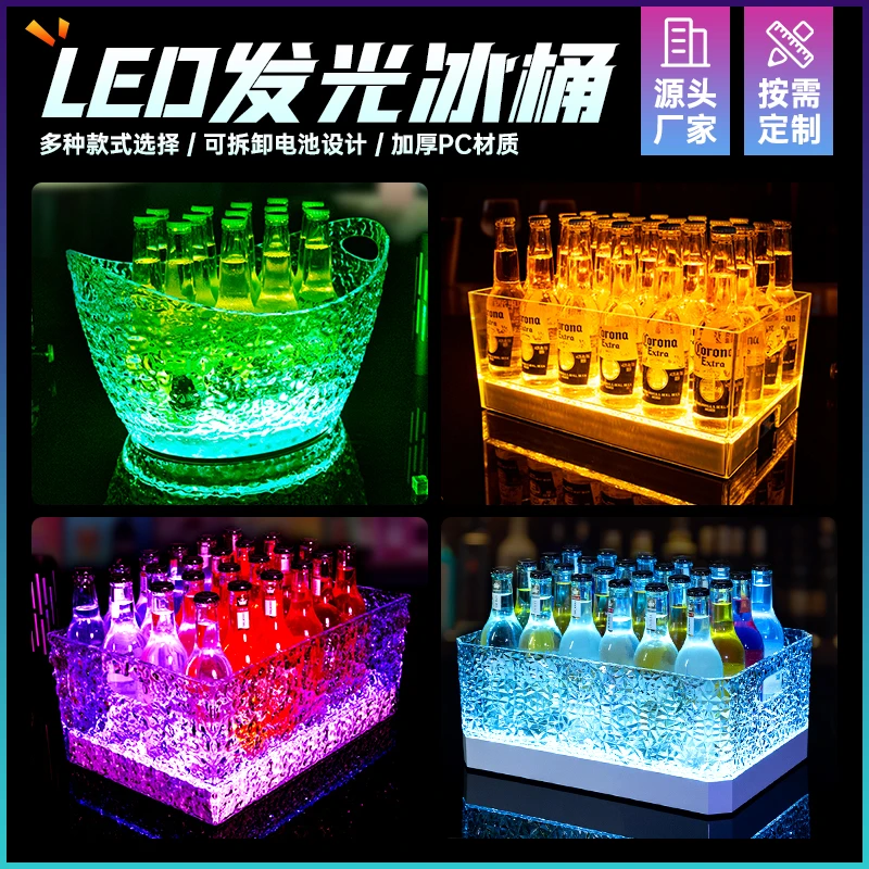 冰桶透明网红商用酒具香槟桶啤酒桶ktv酒吧充电大号创意耐摔