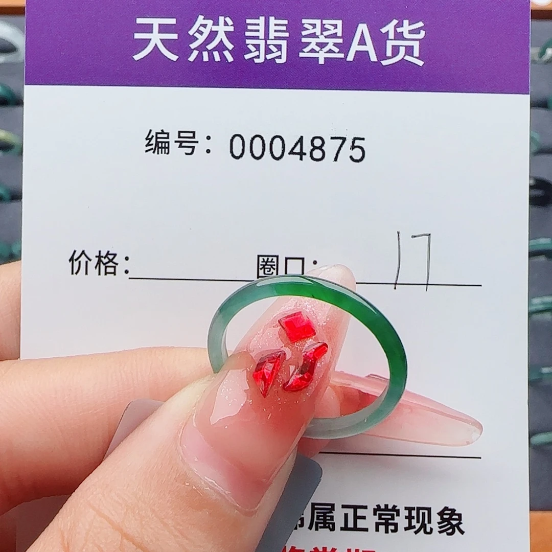 翡翠未镶嵌戒指翡翠戒圈