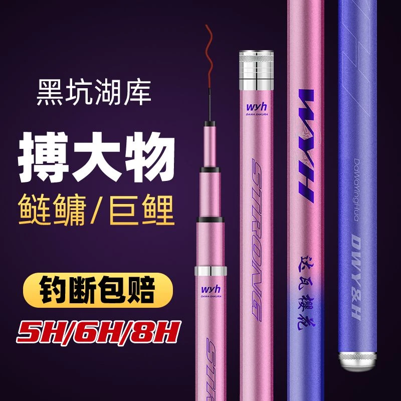 达瓦樱花鱼竿手杆钓鱼竿鲫鱼竿19调鲢鱅竿大物竿