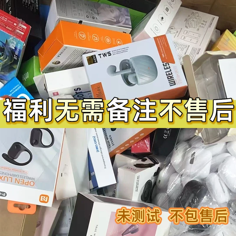 9新  【浮力链接】无需备注/手表耳机/有好有坏/不退不换/未测试