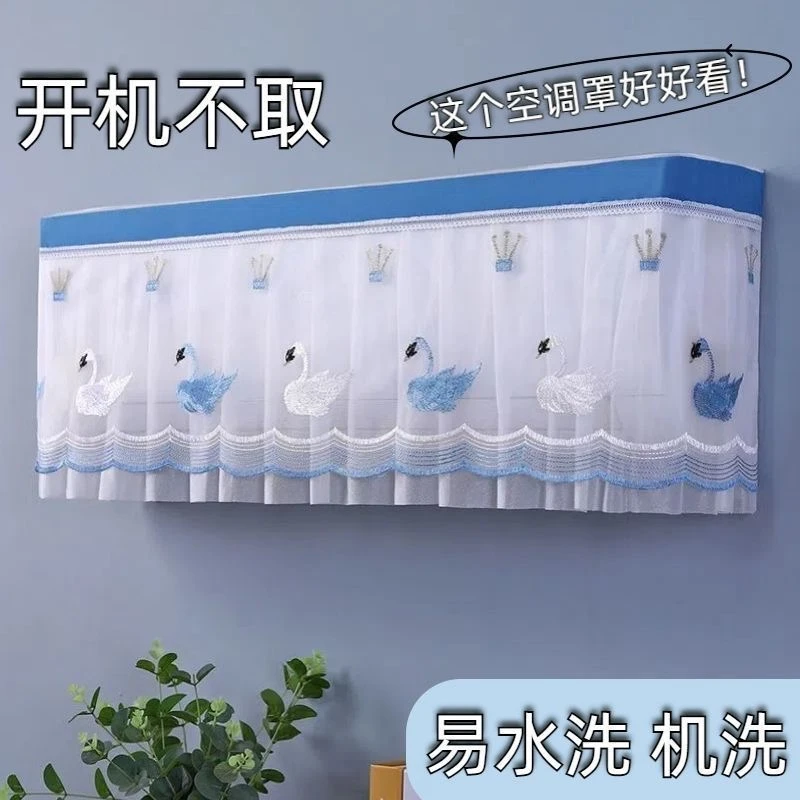 空调防尘罩挂机格力美的海尔奥克斯通用2025新款全包盖布挡风帘子
