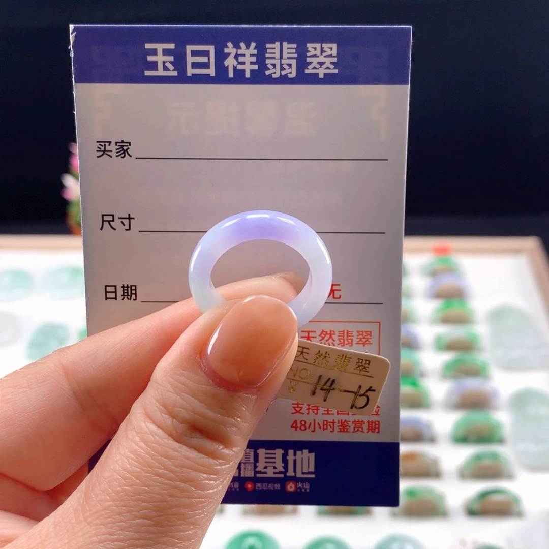 未镶嵌戒指翡翠14-15圈