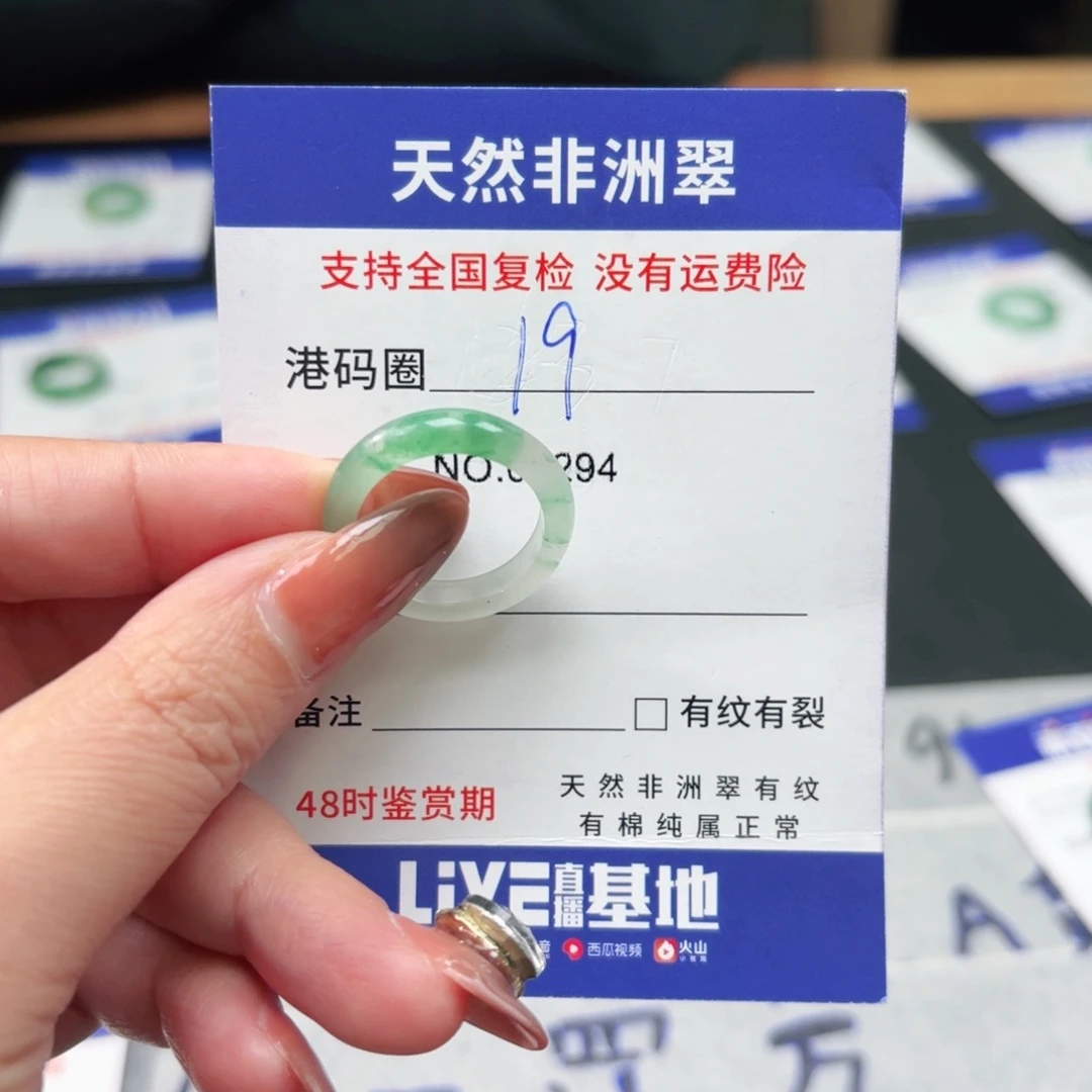 石英质玉未镶嵌戒指