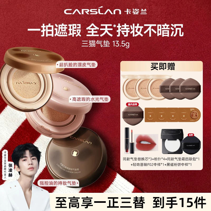 卡姿兰小混猫奶猫气垫遮瑕久不脱妆推荐干皮油皮控油定妆正品推荐