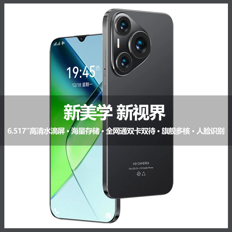 【原装正品 】P70Pro高端安卓智能手机256G 移动联通电信全网通黑白