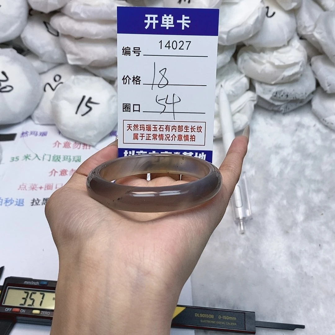 玛瑙/玉髓手镯未镶嵌27