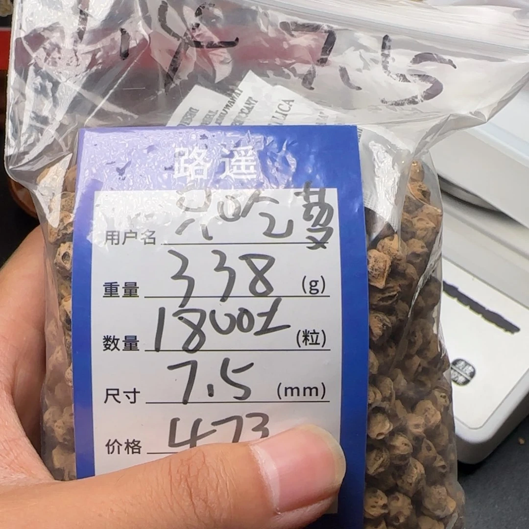只***饺柏香籽/百香籽吊坠