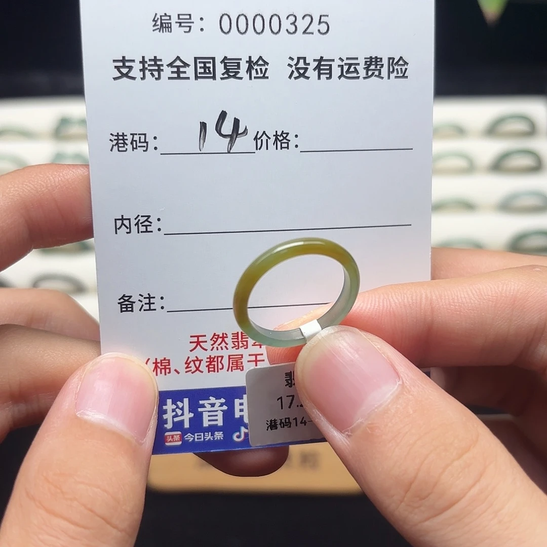 翡翠未镶嵌戒指019港14