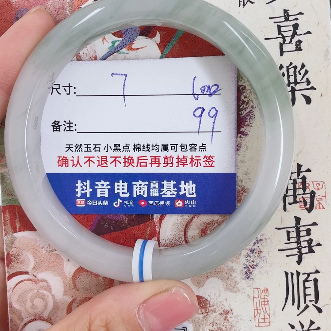 石英质玉未镶嵌手镯