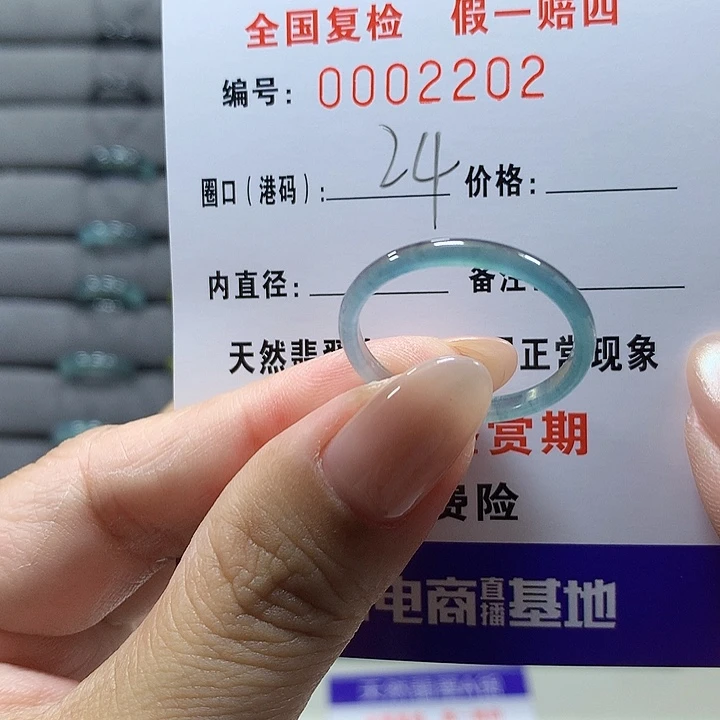 未镶嵌戒圈翡翠2202
