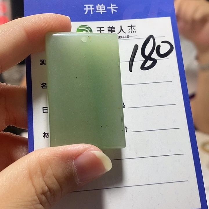 颈饰未镶嵌密玉（石英质玉）
