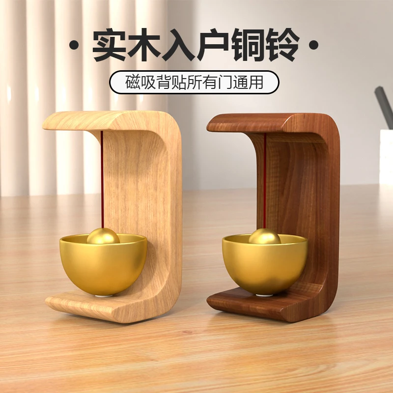实木铜铃吸门式入户风铃磁吸门铃商铺进门提醒铃铛门撞铃新