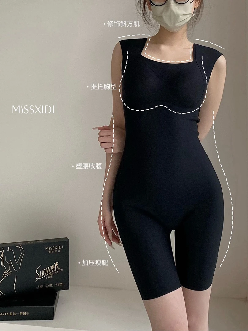 MISSXIDI蜜思皙迪 2516# 连体形体管理衣