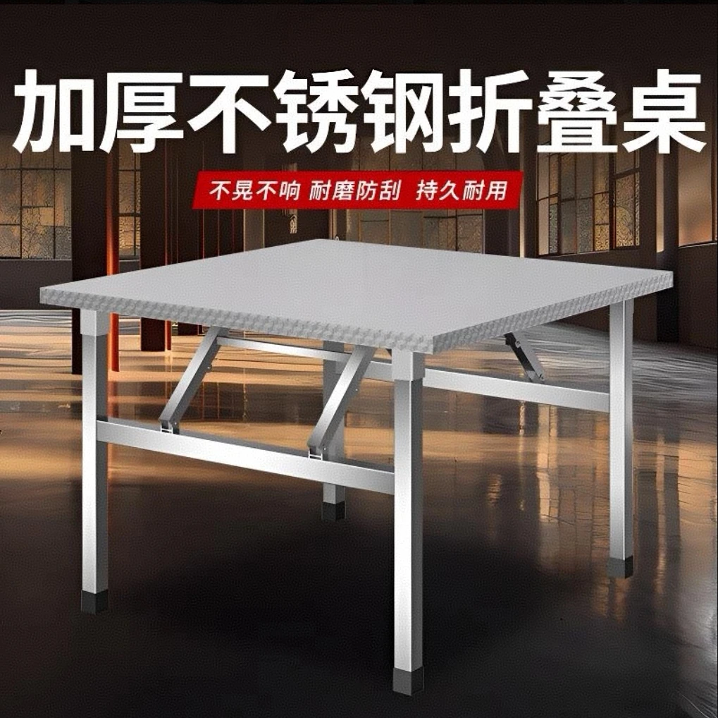 不锈钢折叠桌餐桌家用宿舍出租房吃饭桌写字学习桌摆摊便携小方桌