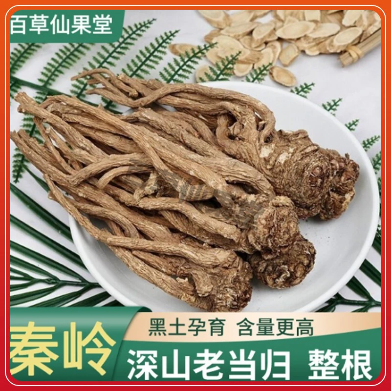 正宗秦岭当归个无硫整根条当归个全当归包邮正品