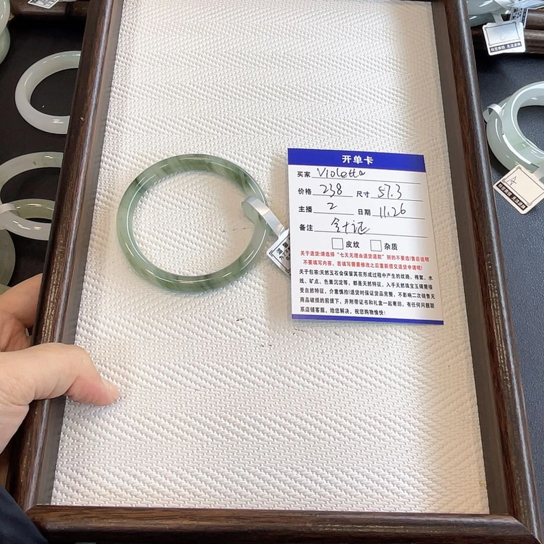 V***.石英质玉未镶嵌手镯