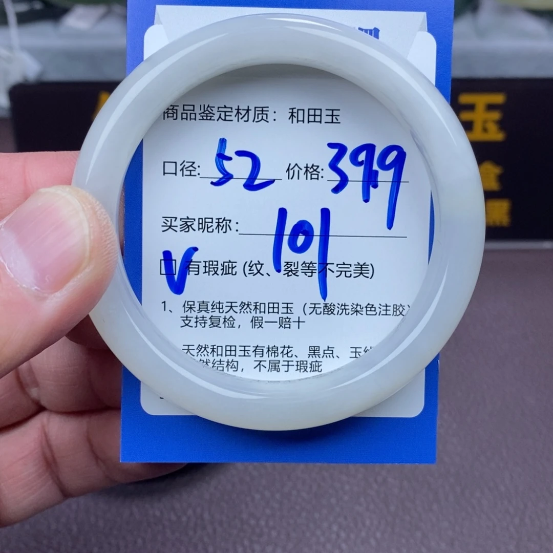 姚***n和田玉未镶嵌手镯