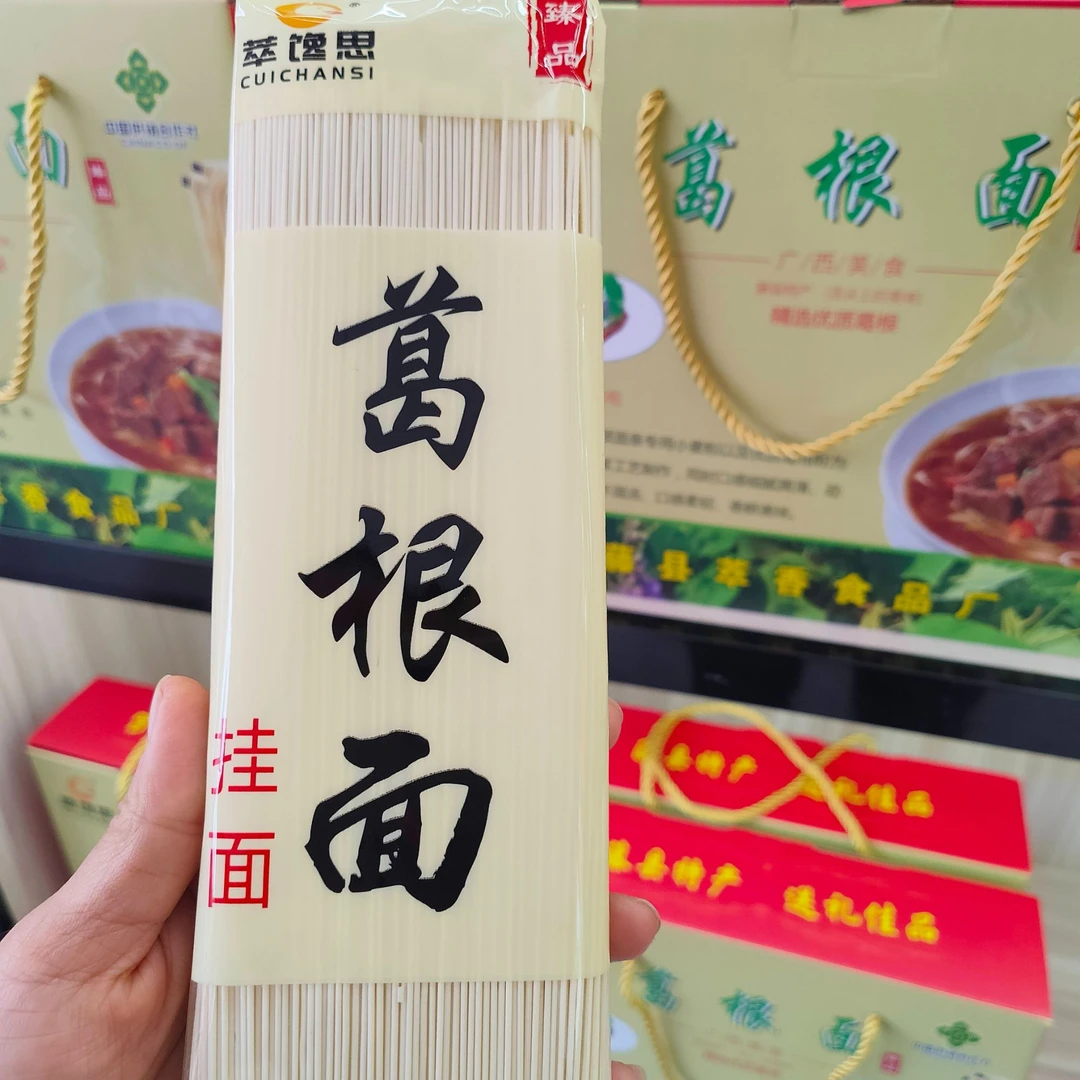 葛粉挂面广西梧州藤县特产优质葛根挂面美味拌面细面条凉面炒面
