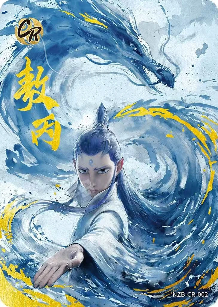 魔童闹海卡牌盲盒HR卡哪吒敖丙敖闰鹤童太乙