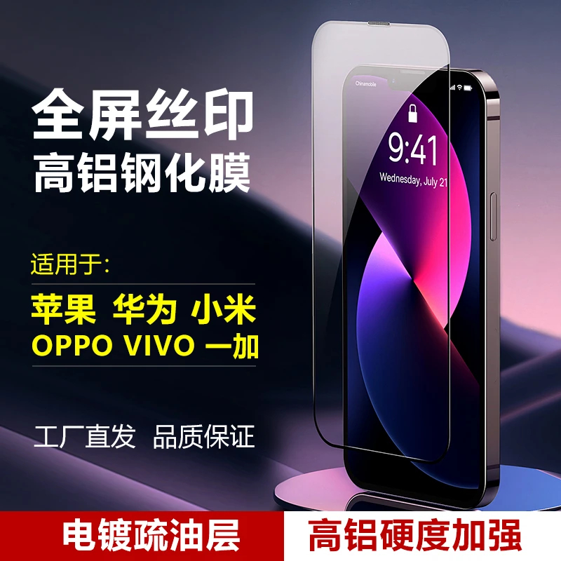 【华为手机专用】福利款拍一发五-直屏钢化膜高清高铝防摔