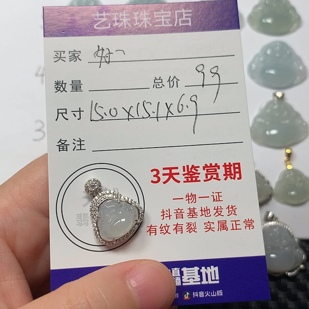 【闪购商品】翡翠颈饰未镶嵌好****佛公