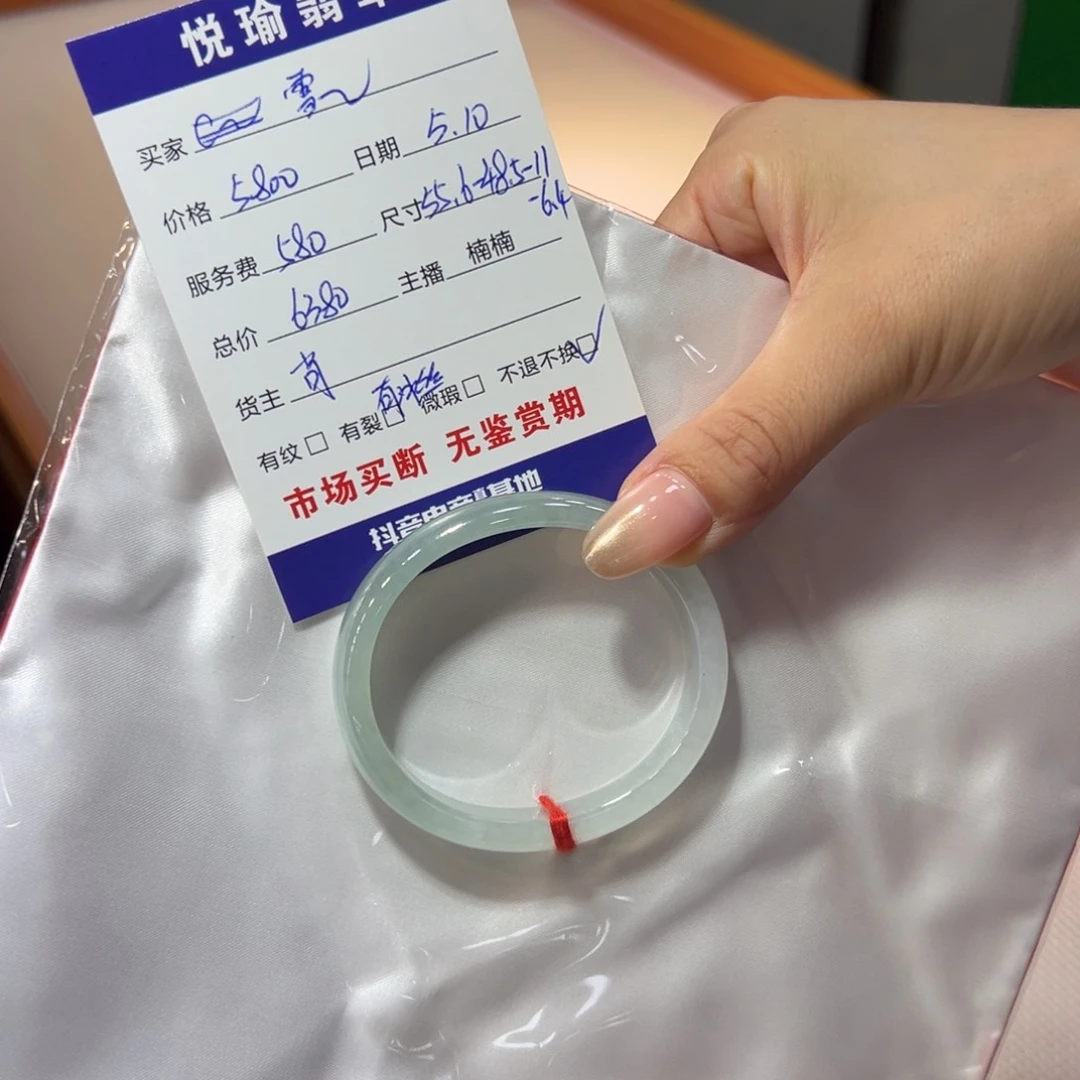 翡翠手镯未镶嵌雪市场代购买断，不退不换