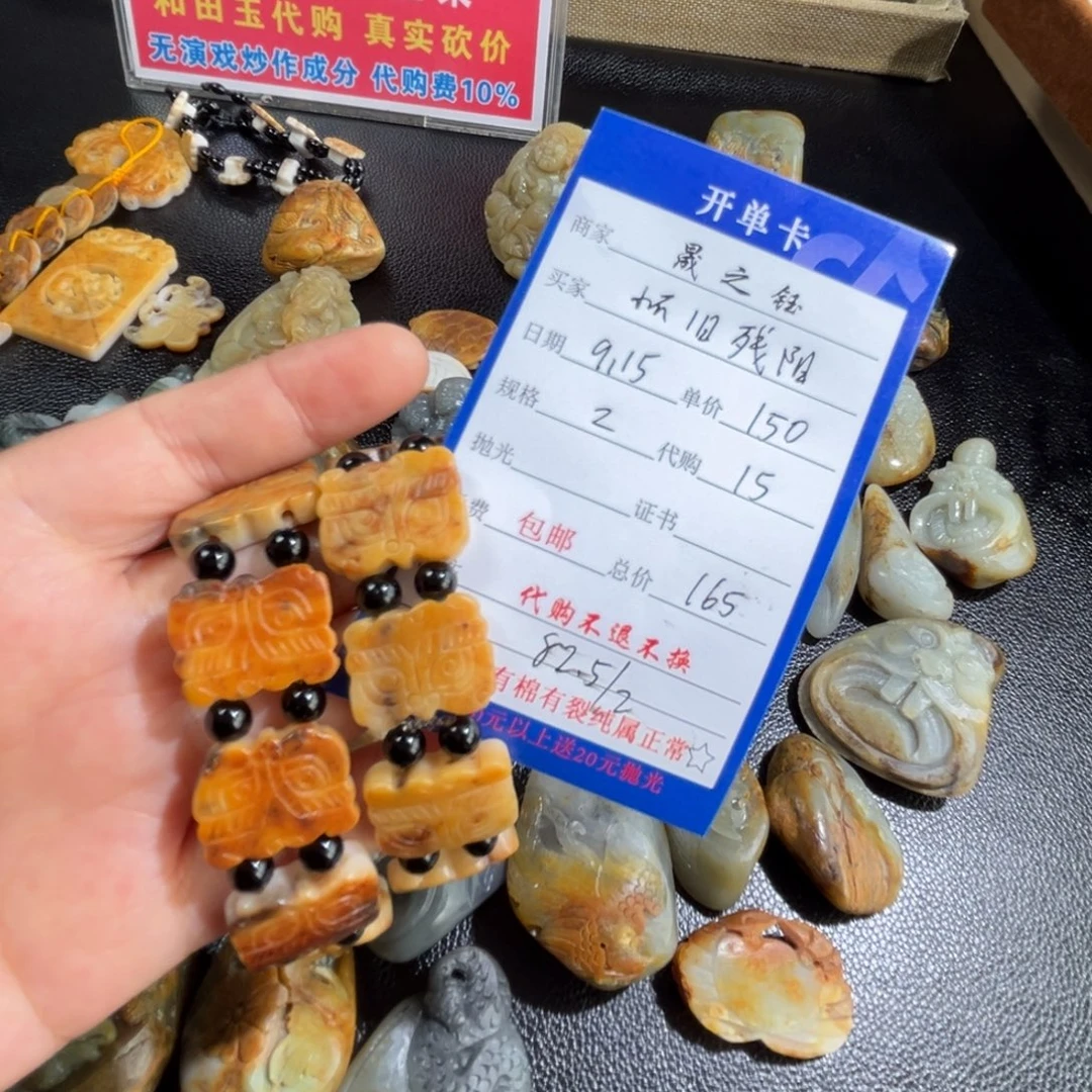 怀***阳未镶嵌和田玉车挂