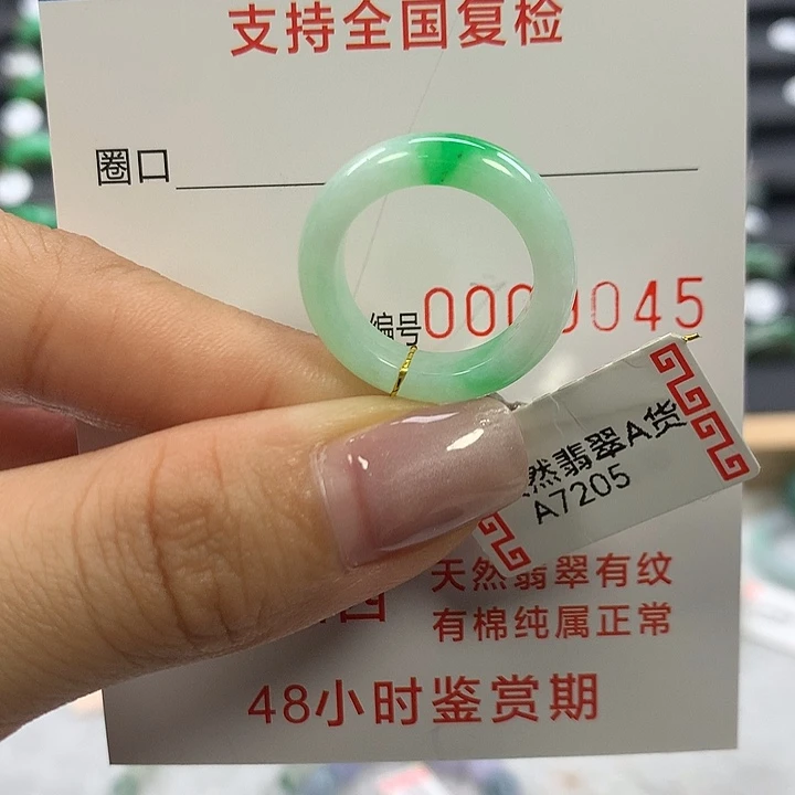 翡翠未镶嵌戒指10圈口