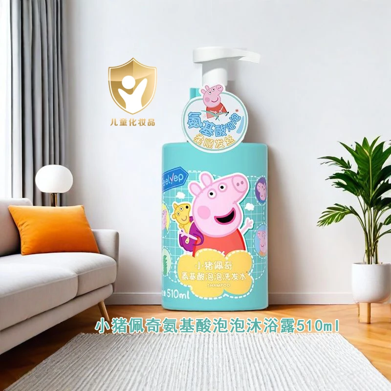 Peppapig/小猪佩奇氨基酸型泡泡洗发水沐浴露510ml婴童洗发水温和