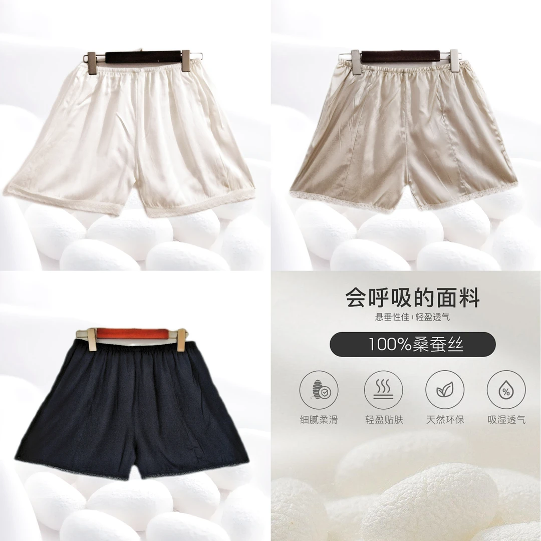 【100%桑蚕丝打底裤】穿裙子不再尴尬！纯桑蚕丝平脚内裤安全裤dz208