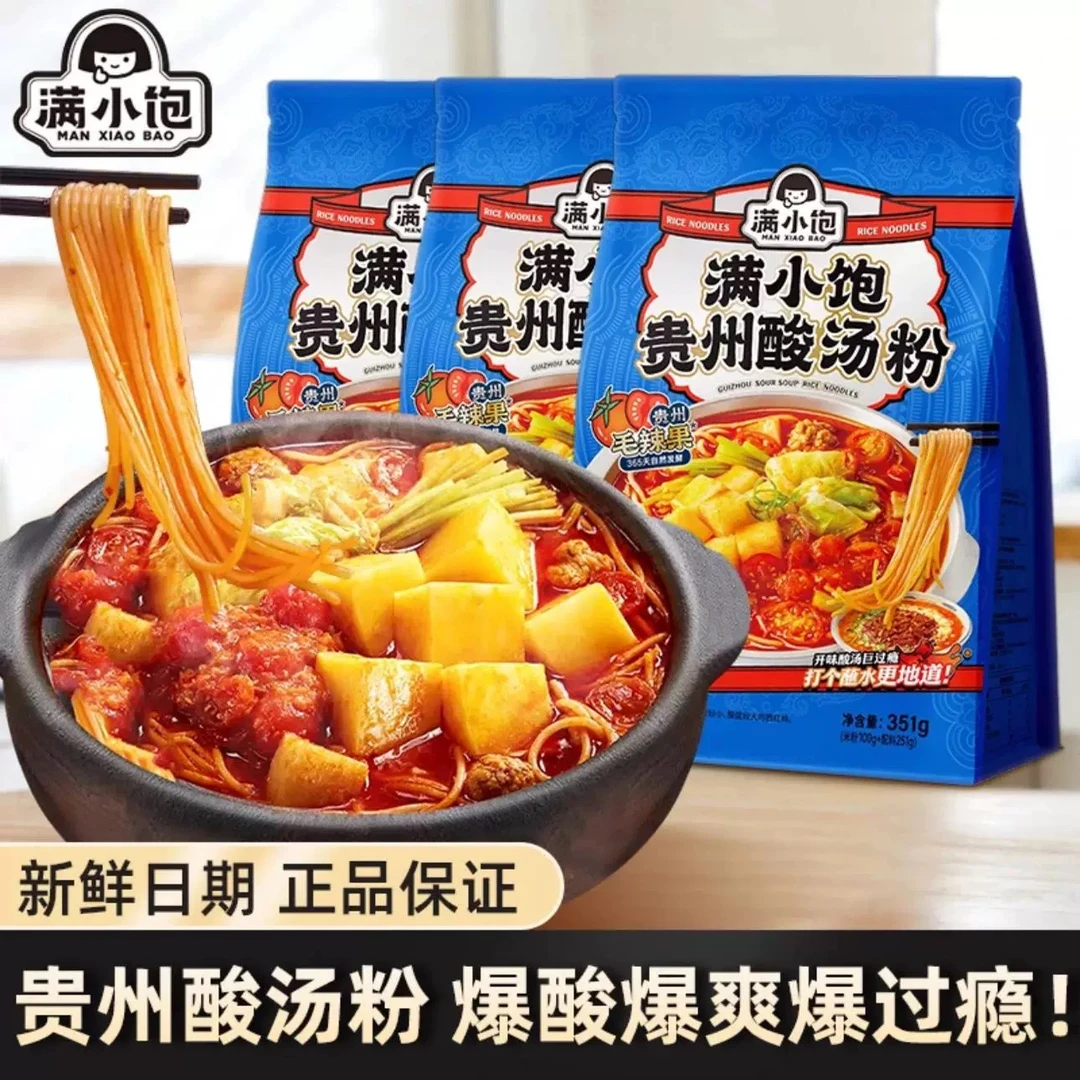 满小饱贵州风味酸汤粉371g袋宵夜方便速食品火锅料米粉米线