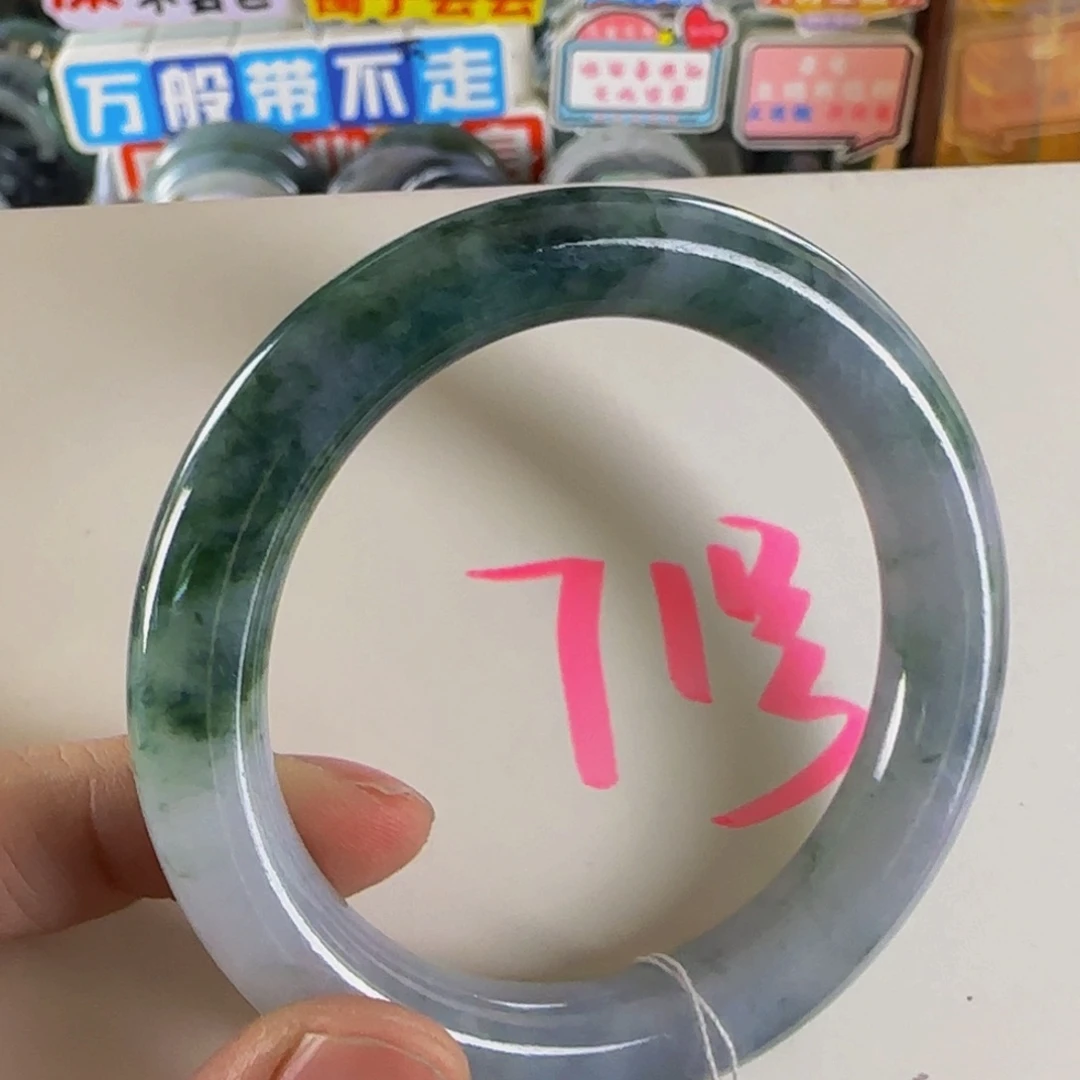 未镶嵌手镯翡翠老坑54.6