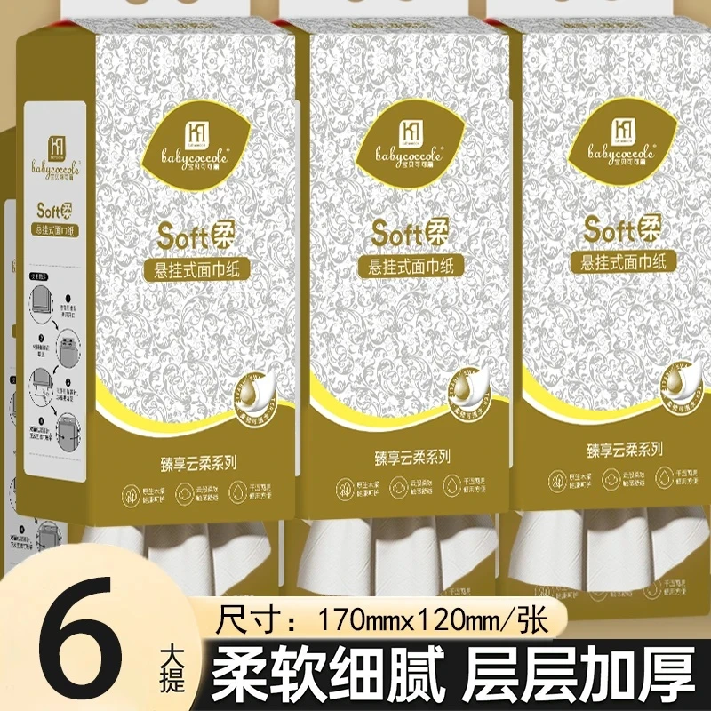 【6提】金银密语悬挂抽纸家用柔韧巾
