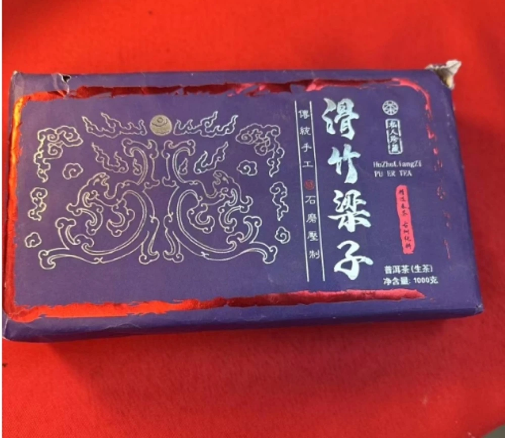 滑竹梁子 生茶 1000克