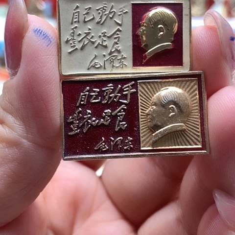 其他普通金属谢*y红章交流22