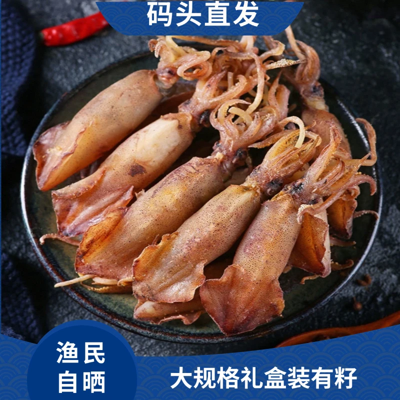 礼盒装【大号带籽】新鲜海兔干乌贼干籽乌干笔管鱼海鲜水产干货