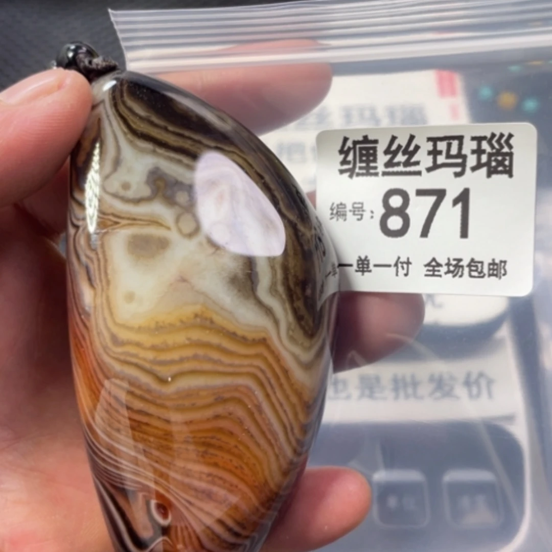 【闪购商品】未镶嵌颈饰玛瑙/玉髓