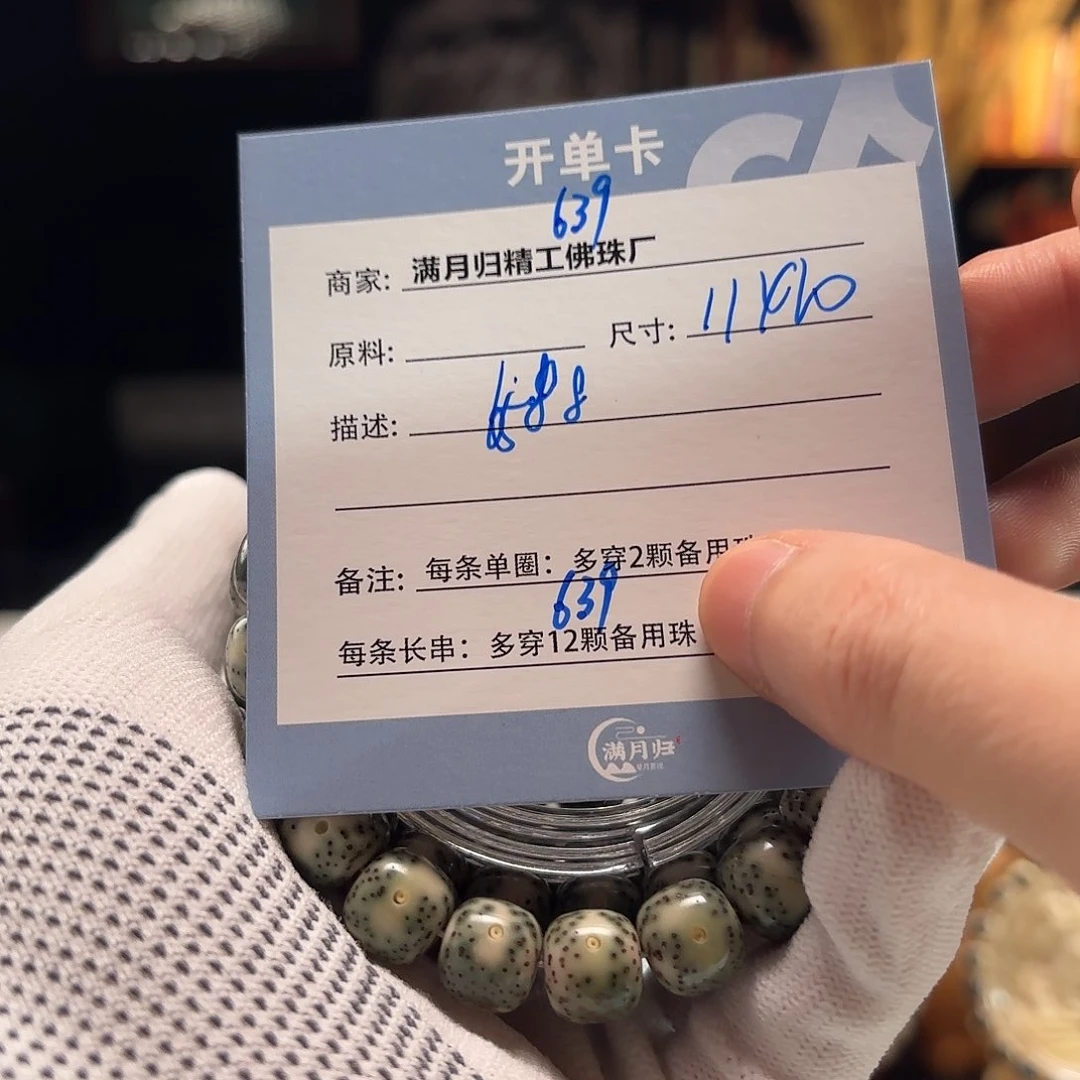 星月菩提手串源头工厂