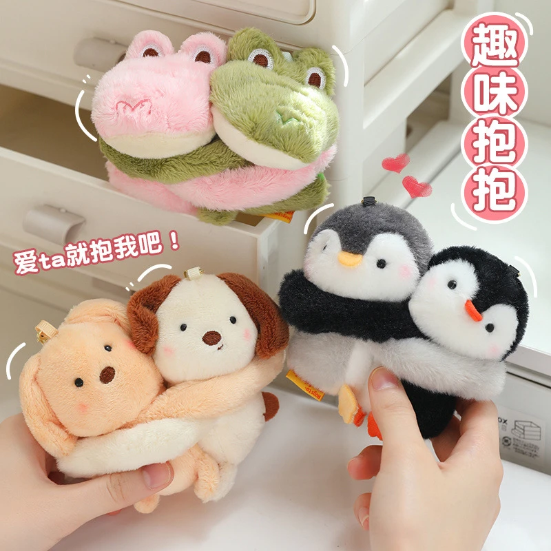 【喵喵】趣味抱抱贴贴拥抱小狗情侣挂件萌宠毛绒钥匙扣玩偶生日礼物