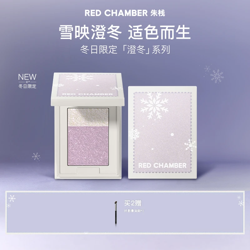 【于适同款】REDCHAMBER朱栈水晶眼影粉/清透细腻/单色眼影 dp