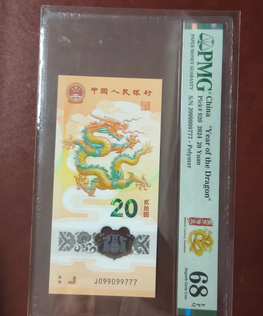 龙钞金钩王龙三 099099777 多样性发货