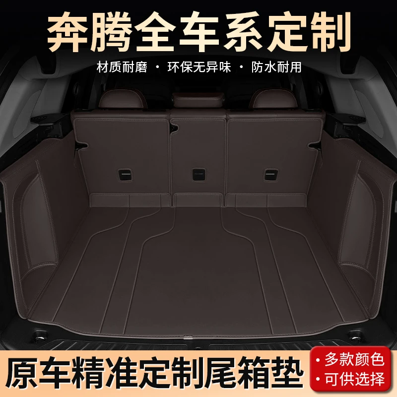 美煌【奔腾车系】适用于B70B50T55X80T90防滑耐磨全包围后备箱垫子