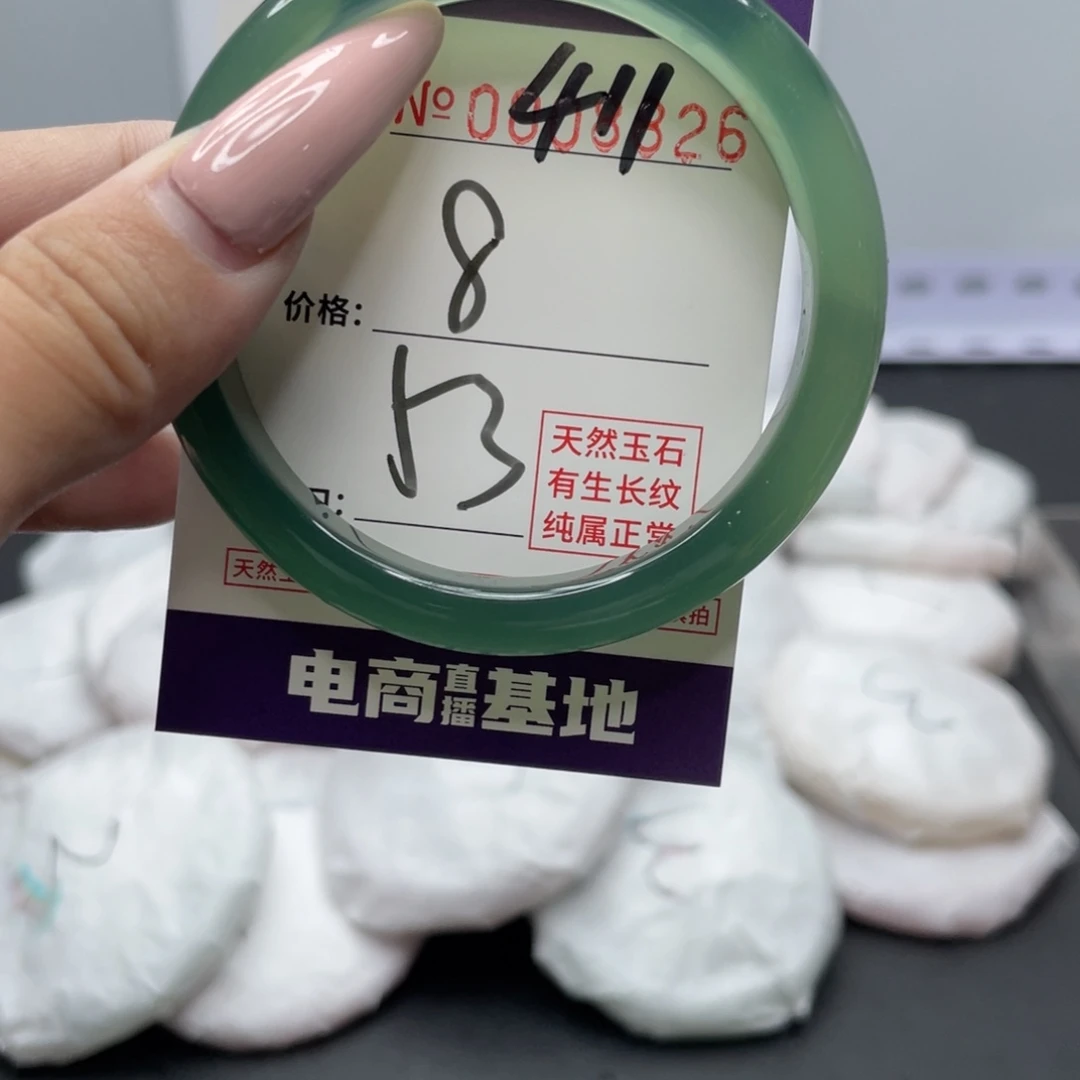 手镯玛瑙/玉髓未镶嵌411